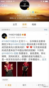 ​YHBOYS组合 前阵子声势浩大的YHBOYS组合 今天公开第五位成员啦_来自中国台
