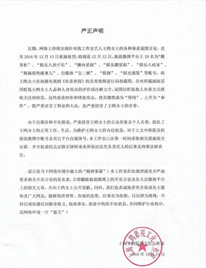 演员王鸥夜光剧本门事件（夜光剧本真相揭露）-