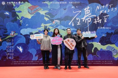 ​菅浩栋电影《夜幕将至》首映  定档2024年1月12日