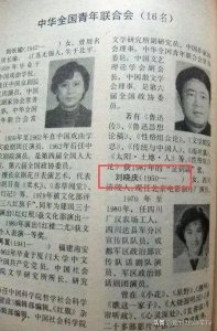 ​刘晓庆到底是哪年出生？官方介绍相差六岁