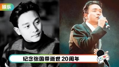 ​张国荣最好听的20首歌（张国荣歌曲国粤语歌名对照）