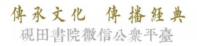 ​阮怎么读(每日一字：阮)