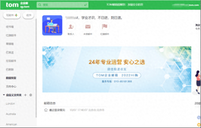 ​企业邮箱怎么开通注册