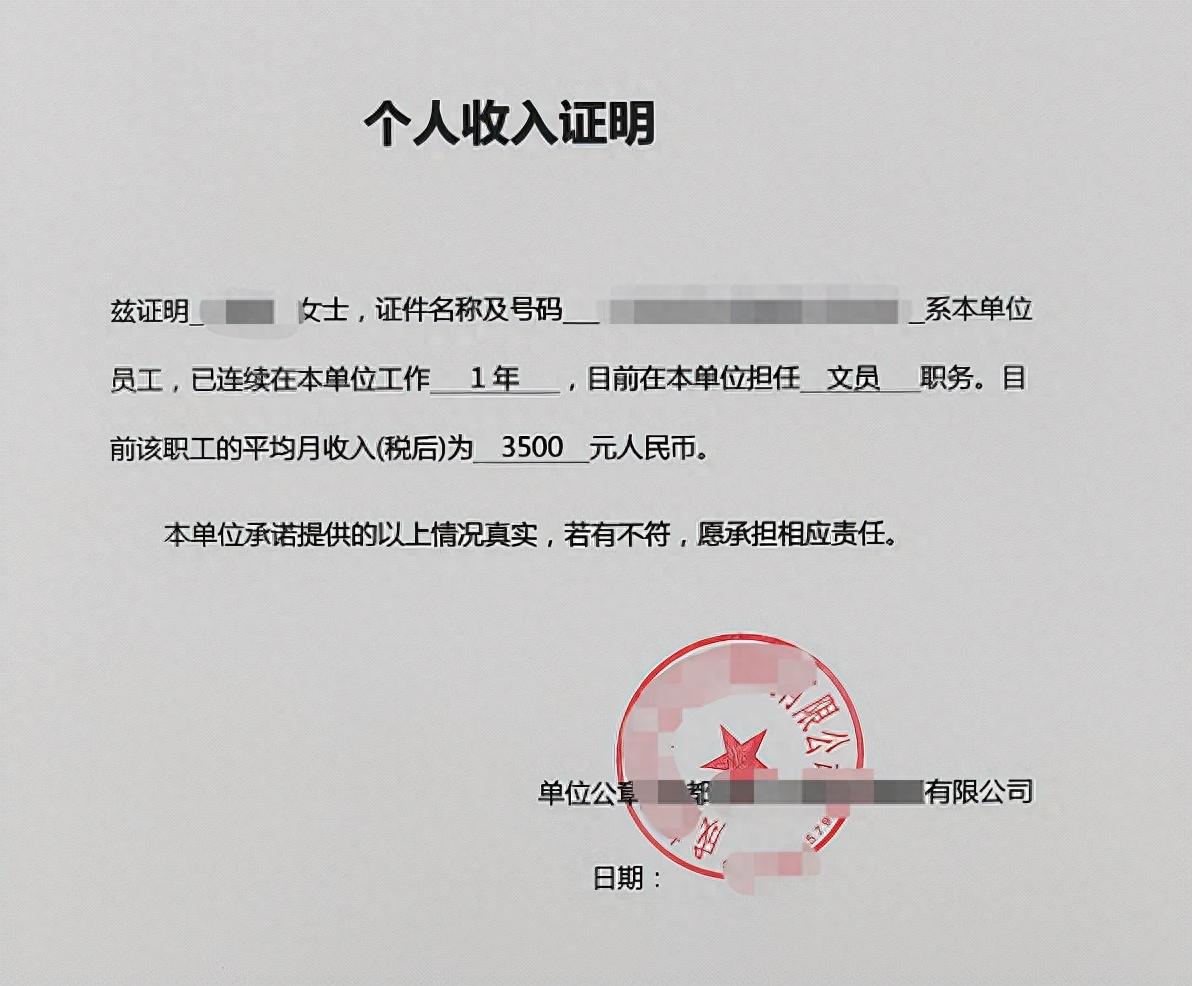 ​在哪里可以办收入证明？帮开收入证明，这里有方式