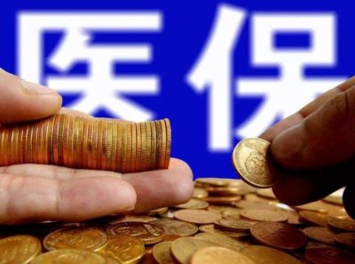 ​怎么在网上购买农村医疗保险缴费 怎么在网上购买农村医疗保险卡