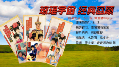 ​还珠格格琼瑶剧的台词 琼瑶:还珠格格