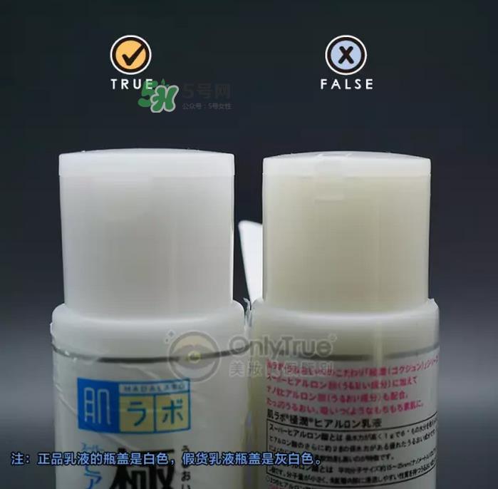 肌研极润水乳真假辨别-肌研极润水乳真假对比图