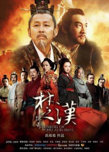 ​汉朝电视剧大全排行榜（关于汉朝那些有名好看的电视剧）