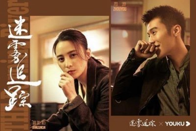 ​《迷雾追踪》剧情分析