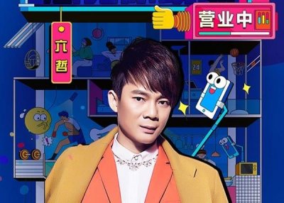 ​六哲为什么消失了 六哲现状