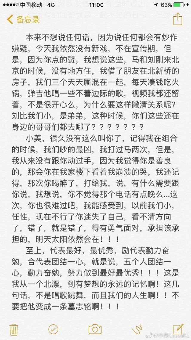 李茂马雪阳撕逼撕出黑历史，面上一套背地一套讽TFBOYS