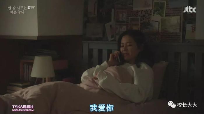 《经常请吃饭的漂亮姐姐》第六集 整夜不归家被爸爸发现了！
