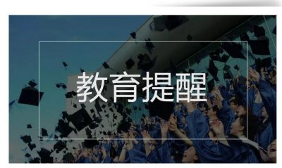 ​什么是免费师范生报考？哪些考生更适合报考免费师范生？