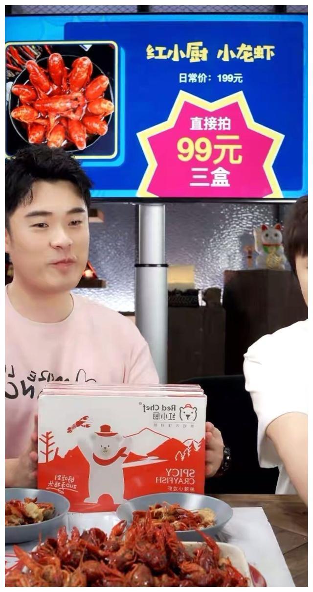 陈赫直播首秀太火爆，销售额高达8269万元，狂卖300万只小龙虾
