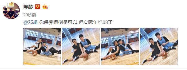 邓超与陈赫打球晒照互怼，邓超说陈赫218斤，陈赫说他68了