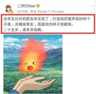 ​斗鱼主播周二珂官宣恋情！25岁会打游戏声音好听，停播是为了他