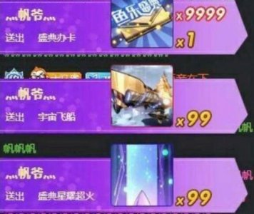 ​斗鱼顶级神豪“帆爷”真实身份被曝光，网友：旭旭宝宝这波赚大发
