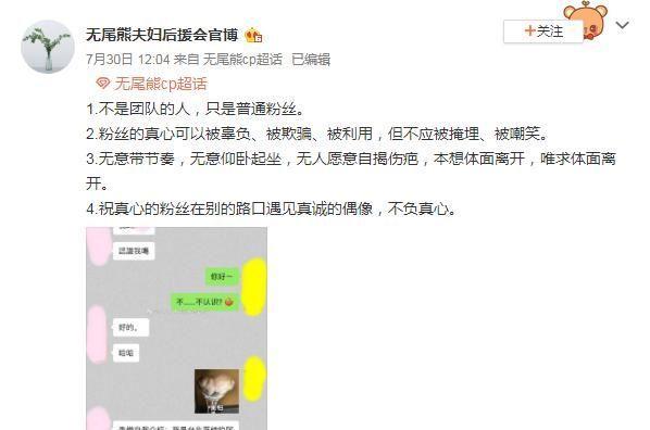 潘玮柏遭CP粉后援会锤了：团队下场引导嗑糖