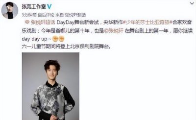 ​张亮儿子首演话剧，15岁天天挺拔帅气星范足，引起网友热议