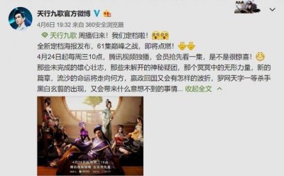 ​《天行九歌》周更归来，全新定档海报发布，巅峰之战，即将点燃！