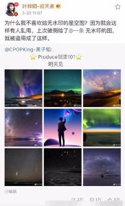 ​黄子韬微博发星空图疑似侵权，黄子韬公开道歉作者却不买账
