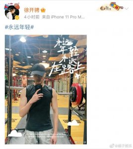 ​徐开骋微博回复： “骋宝” “ptsd” “谁没当过谁的宝呀。”