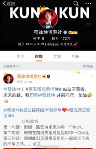 ​权志龙172万大粉公然爬墙蔡徐坤了，把权志龙的博都删了