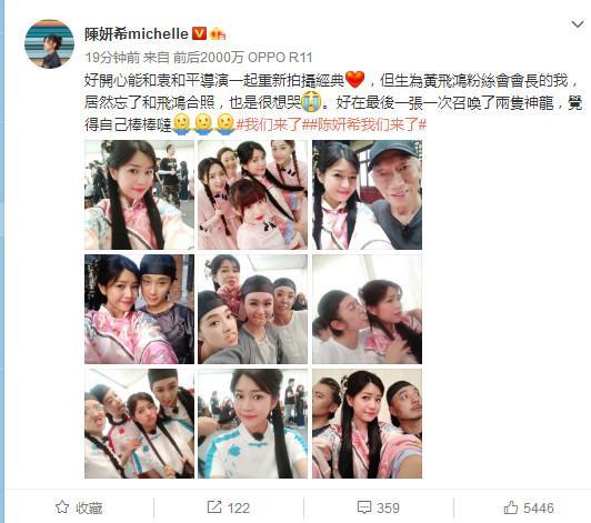 陈妍希晒与一群美女合照，网友：一脸呆滞笨拙的样子