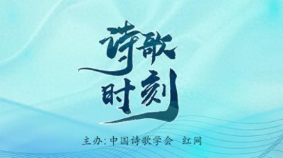 ​诗歌时刻丨刘笑宇：我准备在前朝的炭火旁打坐，你就来了