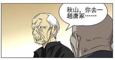 ​一人之下：丁嶋安实力揭晓，瞬秒唐门门徒，被吕良称为“大咖”