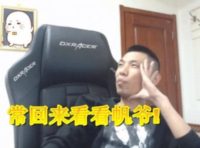 ​“神豪”帆爷评价旭旭宝宝，说他三观非常正，却说成这样话