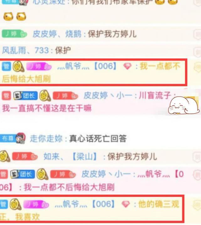 “神豪”帆爷评价旭旭宝宝，说他三观非常正，却说成这样话