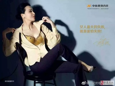 ​中脉内衣，大骗子一个