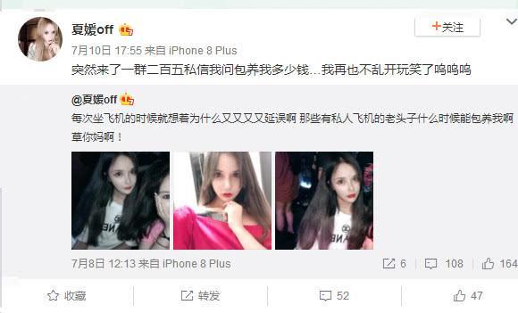 微博知名网红坐飞机，因延迟公然求包养，真是活久见系列！