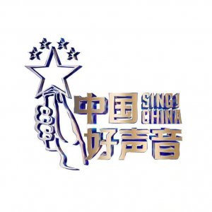 ​《中国好声音2023》赛制将揭晓！《好声音》的赛制真是越来越乱！