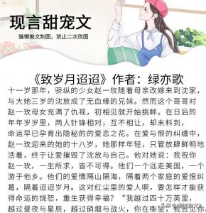 ​绿亦歌的经典小说，最爱《致岁月迢迢》，岁月忽已暮，爱你时有风
