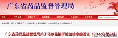​18批化妆品上黑榜，涉及护手霜、面霜、面膜......