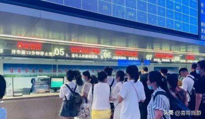 ​火车票改签需要手续费不？