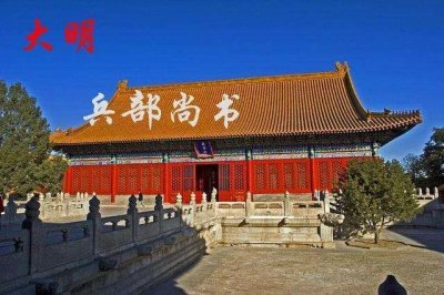 ​兵部尚书，到底相当于现在的哪个职位？