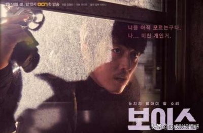 ​韩国悬疑刑侦剧《Voice》第三季已经回归，你看了吗？