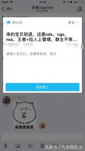 ​95、00后的网络词：cgx cpy cdx是什么意思？你知道吗？