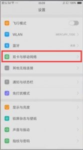 ​OPPO 手机上网速度慢？打开这个功能，为你建立一条独立快速通道