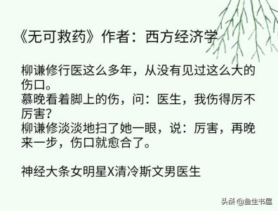 ​男主是高冷医生的小说推荐