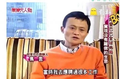 ​当年马云去肯德基应聘，没被录用，多年后买了肯德基大部分股权！