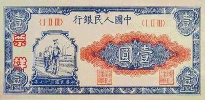 ​盘点各版人民币样式变化