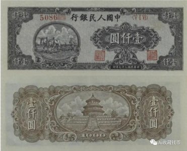 ​人民币六种一千元面值，你见过几个？其中有前六珍也有入门品种