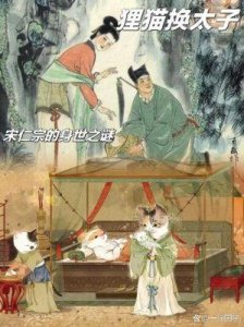 ​考古学家揭示宋宗仁与赵祯无后之谜