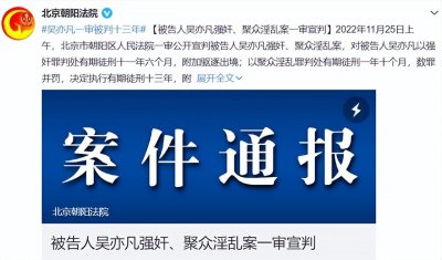 ​张震岳谈吴亦凡坐牢：公众人物要有分寸，管不好自己，就会有报应