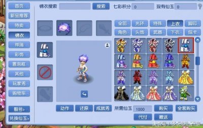 ​梦幻西游新版龙太子迭代曝光（多图）！追加染色效果