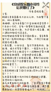 ​《穿成娱乐圈小可怜后我爆红了》《玄学大师的悠闲生活[古穿今》